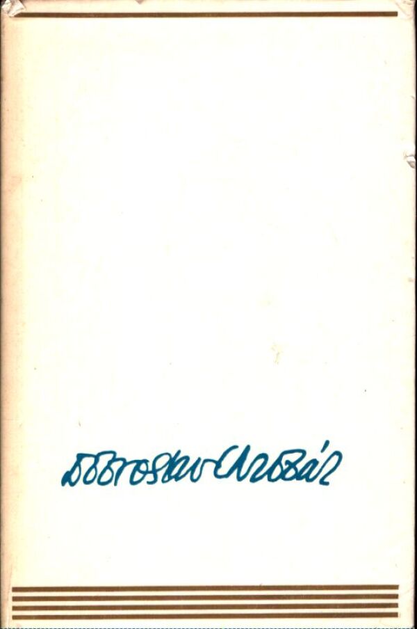 Dobroslav Chrobák: