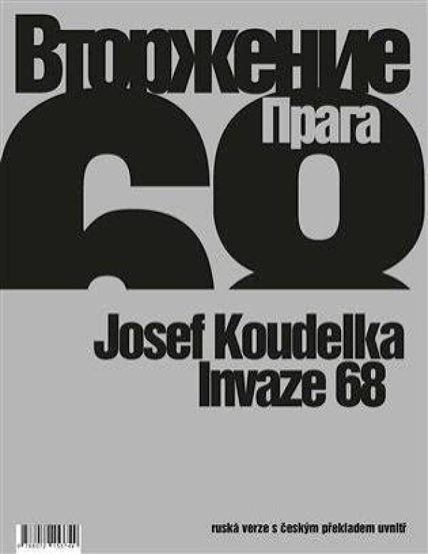 Josef Koudelka: INVAZE 68