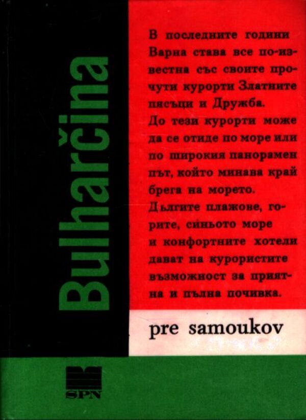 K. Hora, kol: BULHARČINA PRE SAMOUKOV
