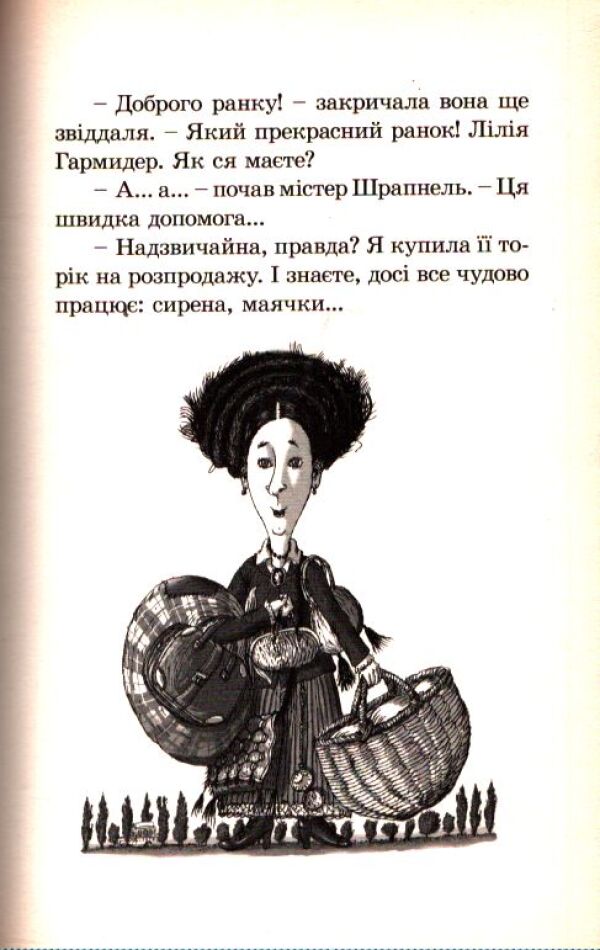 Jeremy Strong: GARMIDER U ŠKOLI