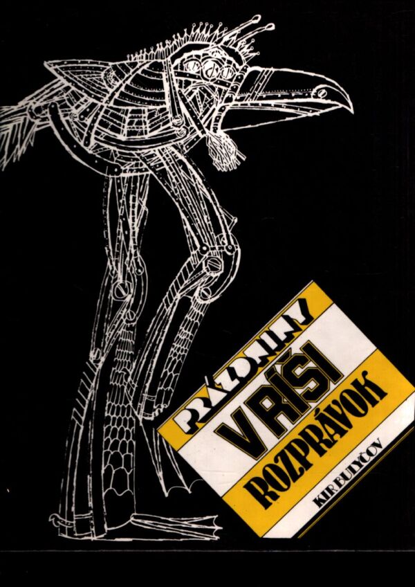 Kir Bulyčov: PRÁZDNINY V RÍŠI ROZPRÁVOK