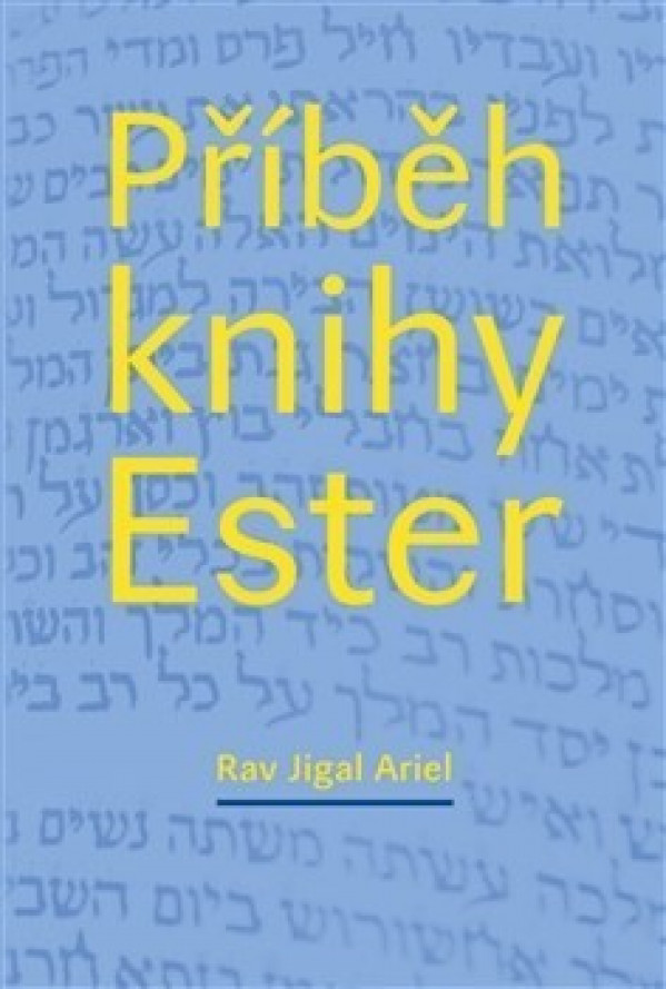 Rav Jigal Ariel: