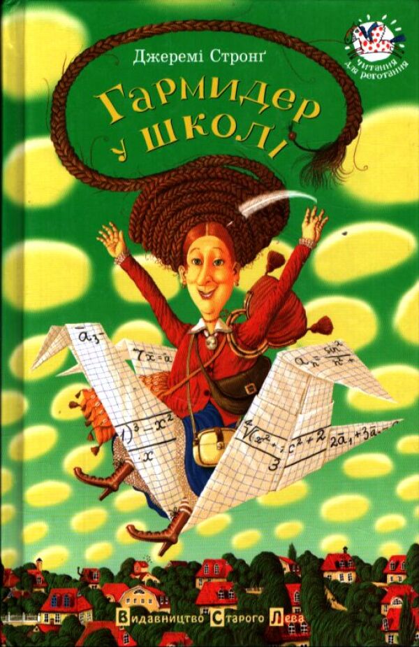 Jeremy Strong: 